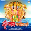 About Om Jai Jagdish Hare Song